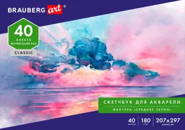 Альбом для акварели А4, 40 листов, 180г/м (105929) обложка книги