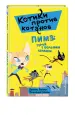 Миниатюра 2