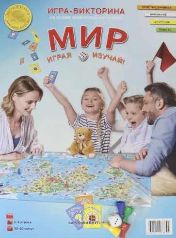 Игра-викторина "Мир физический" обложка книги