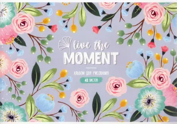 Альбом для рисования 40 листов "Live the moment" (А40_36038) обложка книги