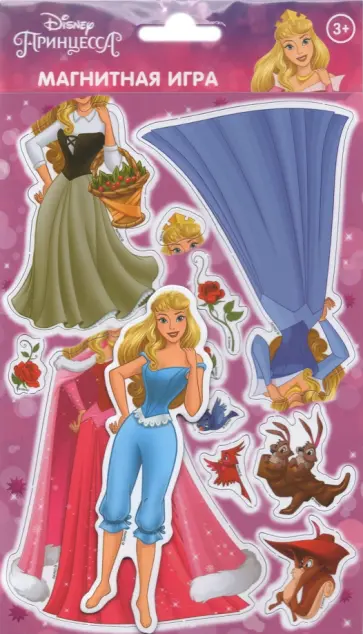 Магнитная игра. Принцесса Disney Аврора обложка книги