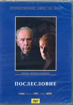 Фильмы. Драма