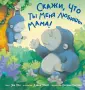 Лучшие истории со всего света