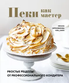 Приятного аппетита