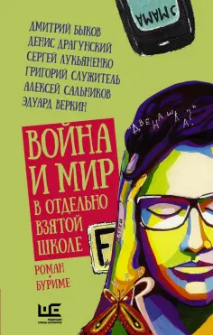 Проза нашего времени