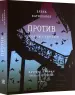 Миниатюра 2