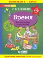 Учим математику с К.В. Шевелевым!