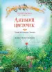 Миниатюра 4