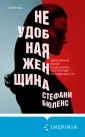 Tok. Ненадежный рассказчик. Настоящий саспенс