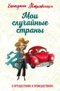 Рождественская Екатерина