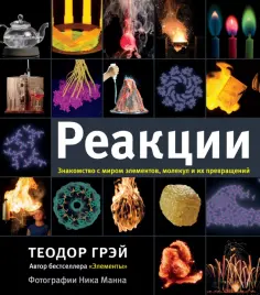 Элементы