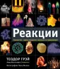Элементы