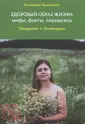 Современная семья