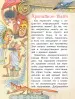Миниатюра 5