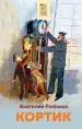 Миниатюра 1