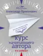 Мастер текста