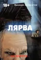 Триллер и ужас