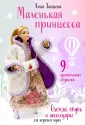 Шить легко и просто