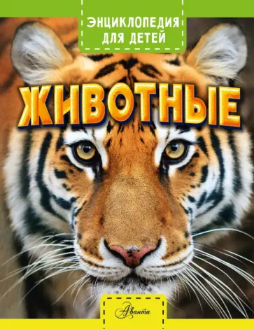 Лич, Лланд - Животные Лич, Лланд - Животные обложка книги