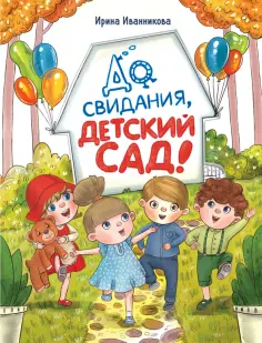 Детская художественная литература
