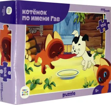 Мозаика "puzzle" 104 "Котёнок по имени Гав" (82036) обложка книги