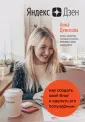 Взгляд эксперта. Книги от лучших профессионалов