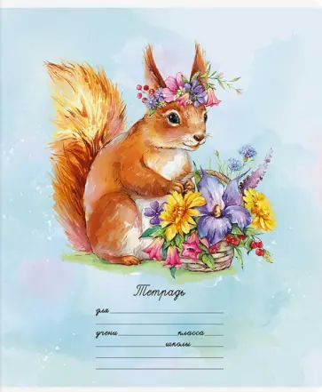 Тетрадь 18 листов, линия, ЖИВОТНЫЕ С ЦВЕТАМИ, ассортимент (56665) обложка книги