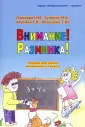 Нейропсихолог в школе