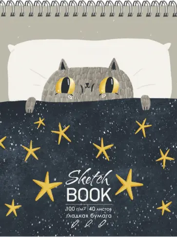 Скетчбук 40 листов, А6+, спираль, Звездочет (ТС6404813) обложка книги