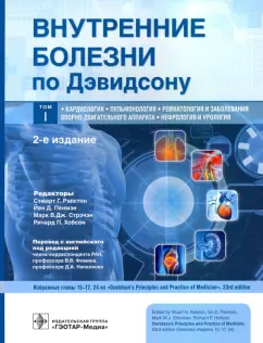 Болезнь Вильсона-Коновалова - симптомы по дням у детей и взрослых, диагностика и способы лечения