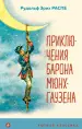 Миниатюра 1