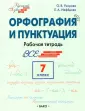 Русский язык. Шаг за шагом