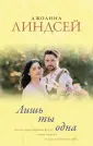Королева любовного романа