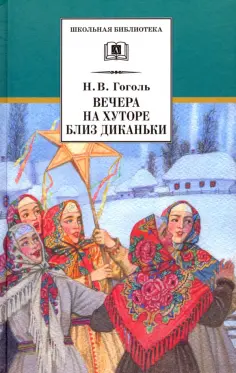 Школьная библиотека