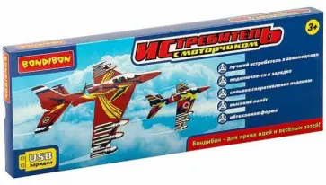 Самолёт "Истребитель, с моторчиком", сборный (ВВ5126) обложка книги