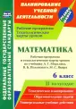 Планирование учебной деятельности: средняя школа