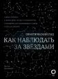 Лучший иллюстрированный гид