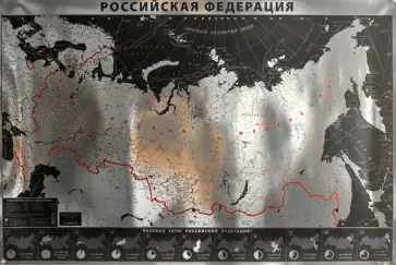 Интерьерная карта Российской Федерации (SILVER) Интерьерная карта Российской Федерации (SILVER) обложка книги