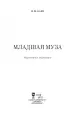 Миниатюра 3