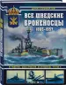 Миниатюра 2