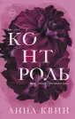 Влечение. Романы о страсти