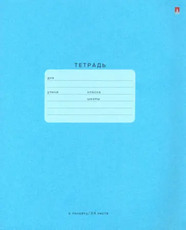 Тетрадь 24 листа, линия, ONE COLOR. ГОЛУБАЯ (7-24-272/2) обложка книги