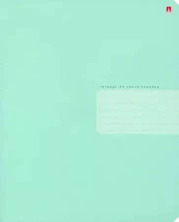 Тетрадь 24 листа, линия, "Zefir Colors", цвет в ассортименте (7-24-705/2) обложка книги