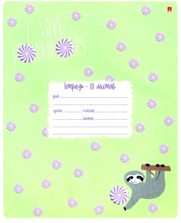 Тетрадь 18 листов, клетка, LOLLIPOP, 5 видов (7-18-1151/1) Тетрадь 18 листов, клетка, LOLLIPOP, 5 видов (7-18-1151/1) обложка книги