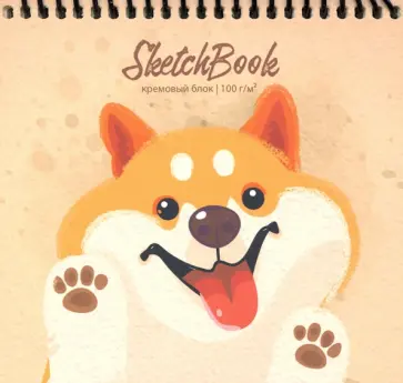 Скетчбук на спирали "Приветливый корги", А6, 40 листов (40-7671) обложка книги
