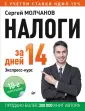 Бухгалтеру и аудитору