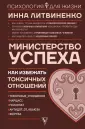Психология для жизни