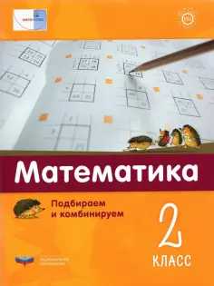 Мате:плюс