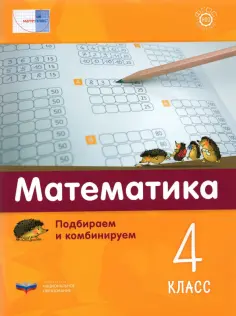 Мате:плюс