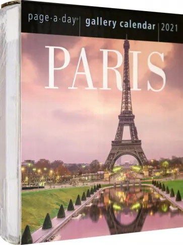 2021 Paris Page-a-Day Gallery Calendar обложка книги